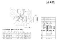 画像1: S2VSMP 13  ボールバルブ（オス×メス型）【ミヤコ株式会社】