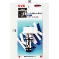 画像1: PZ489 KVK シャワー切替レバー部一式 (1)