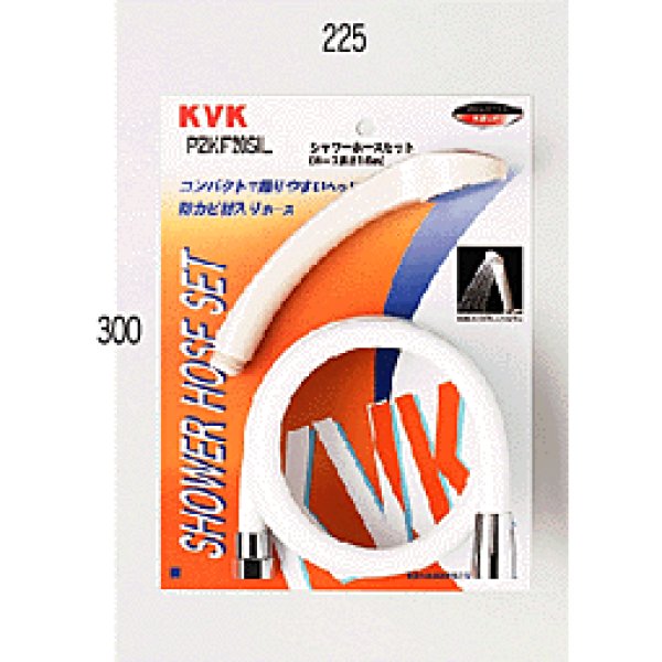 画像1: PZKF20SIL KVK シャワーセット白1.6m （丸ヘッド） (1)