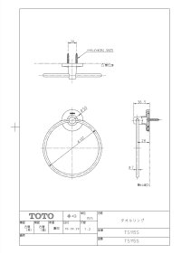 画像1: YT410　タオルリング【TOTO】 旧TS115S