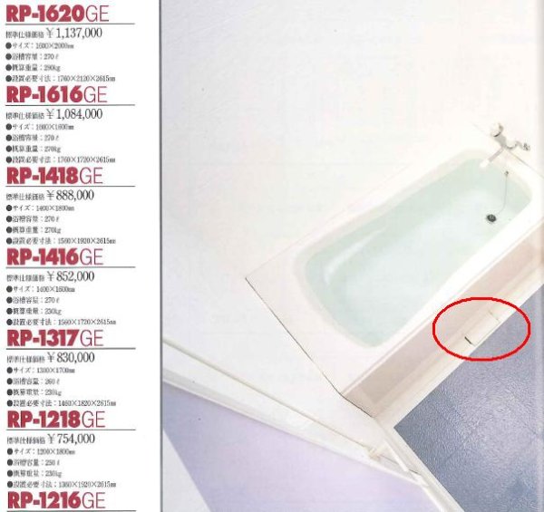 画像1: 173045W　トラップ化粧蓋C（スーパーホワイト）／RP1416(14181)用【ブリヂストン】　　 (1)