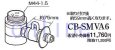 画像2: CB-SMVA6【PANASONIC】分岐水栓 (2)