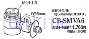 画像1: CB-SMVA6 - 分岐水栓【PANASONIC】 (1)