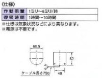 画像2: 501-401 雨センサー【株式会社カクダイ】