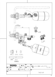 画像1: THS11AF   補修用ボールタップ【TOTO】　 (1)