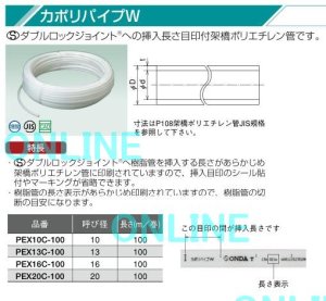 画像1: PEX20C-100  カポリパイプW　-架橋ポリエチレン管【オンダ製作所】　 (1)