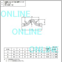 画像1: 180°ベンド HI-TS管  給水用【積水化学工業（エスロン）】