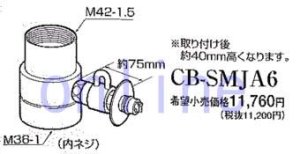 画像1: CB-SMJA6 -PANASONIC 分岐水栓 (1)