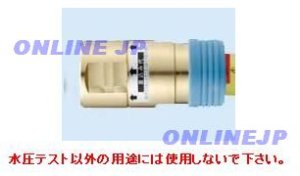 画像1: PTF16JB　プッシュマスター　テストアダプター（5個単位）【ブリヂストン】 (1)