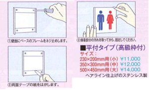 画像1: 平付けタイプ（高級枠付） 350X300 (中） (1)