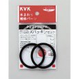画像1: PZ213JNPK KVK Ｘパッキンセット (1)