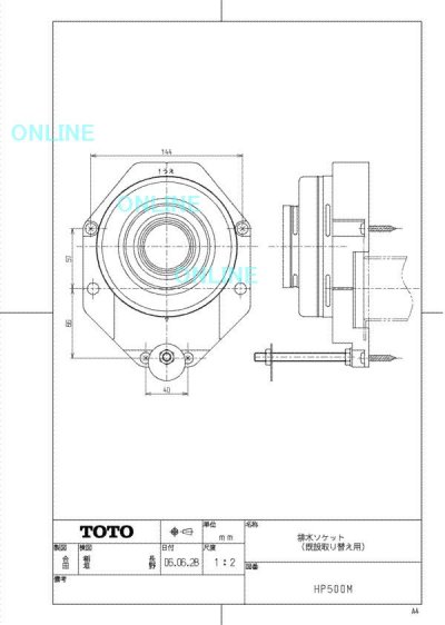 画像1: HP500M 排水ソケット（既設取替用）【TOTO】