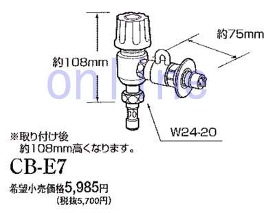 画像2: CB-E7 -PANASONIC●● 分岐水栓  (2)