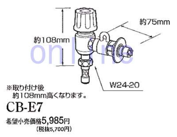画像2: CB-E7 -PANASONIC●●　分岐水栓　 (2)