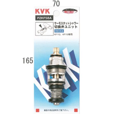 画像1: PZKF58A KVK サーモスタットシャワー切替弁ユニット (1)