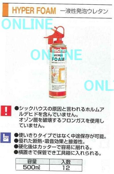 画像5: フィッシャー　ハイパーフォーム 1液性発泡ウレタン フィッシャー ライトグリーン色 (5)