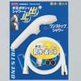 画像1: PZS300S-2 KVK ワンストップシャワー (1)