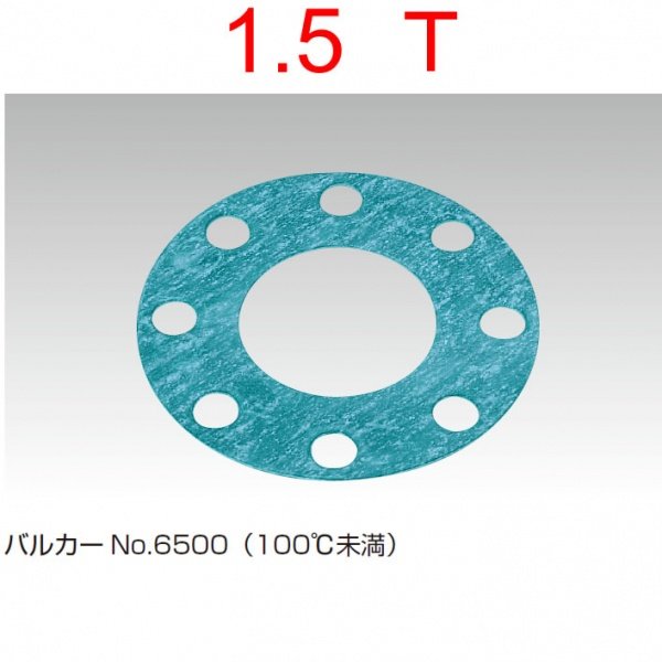 画像1: 【バルカー】FNPK10-H　ヒートフランジパッキン　 (1)