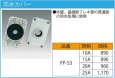 画像2: ◎FP-53【JFE継手 株式会社】防水カバー　 (2)