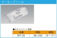 画像2: ◎NFT-29　日本継手 ネオジョイントマーキングツール  (2)