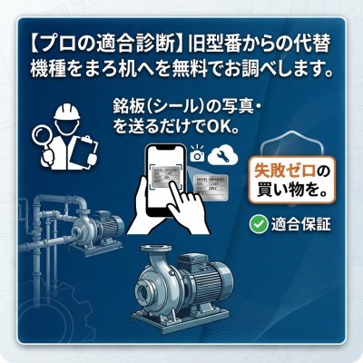 PSF-4 カワエースN3用ファインセンサー【川本ポンプ】のことなら配管