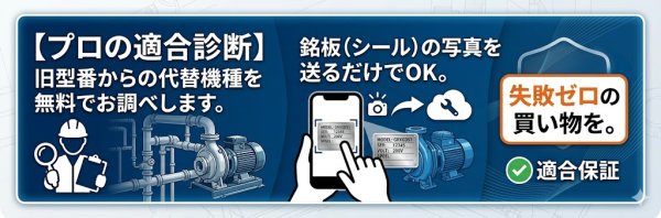 画像5: C40TC0750A　水中ポンプ Eco-X7500 メッシュカバー付き【グローベン】 (5)