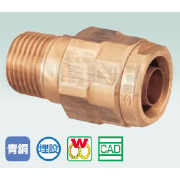 画像2: WJ1-1310C-S　オンダ製作所　ダブルロックジョイント　ストレート　おねじ　共用 (2)