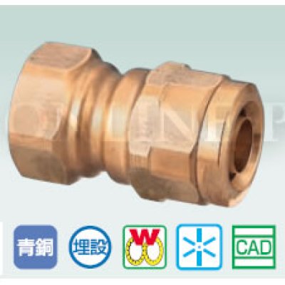 画像2: WJ2A-1316C-S　オンダ製作所　ダブルロックジョイント　ストレート　めねじ　PEX (2)