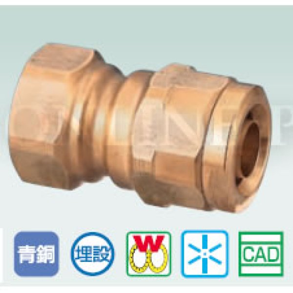 画像2: WJ2-1310C-S　オンダ製作所　ダブルロックジョイント　ストレート　めねじ　共用 (2)