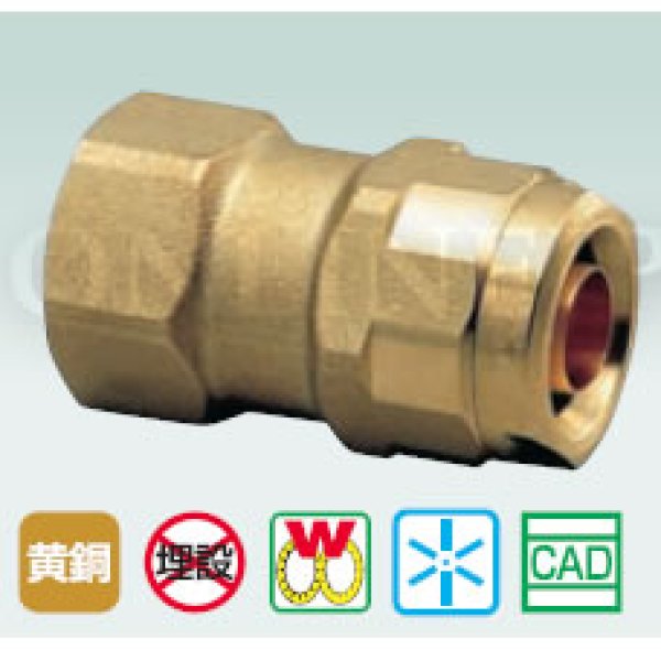 画像2: WJ2-1313-S　オンダ製作所　ダブルロックジョイント　ストレート　めねじ　共用　黄銅 (2)