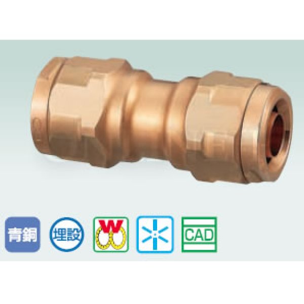 画像2: WJ3-10C-S　オンダ製作所　ダブルロックジョイント　ソケット　共用 (2)