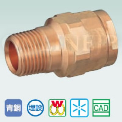 画像2: WJ44-1313C-S オンダ製作所 ダブルロックジョイント テーパおねじ(給水用管端コア対応) 共用 (2)