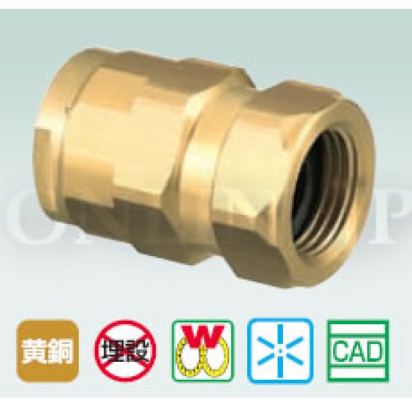 画像2: WJ7-2013-S　オンダ製作所　ダブルロックジョイント　アダプター　共用 (2)