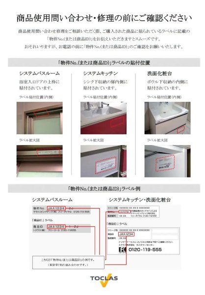 画像2: BFSHAIA140A1 YM-N変換用パーツセット YM115用 旧ヤマハ トクラス 浴室水栓交換パーツ (2)