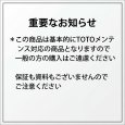 画像2: TCM558S TOTO 乾電池組品 リモコン用電池ユニット 旧TCM558R後継品 純正パーツ (2)