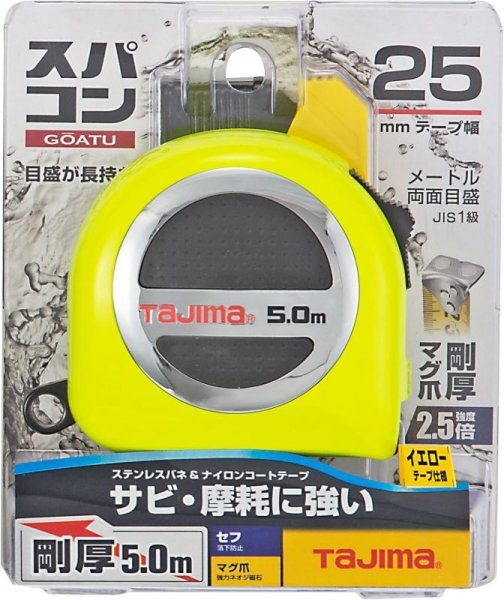 画像2: GASFSPM2550 コンベックス  剛厚スパコン 25mm幅5.0m セフマグ タジマ(Tajima) (2)
