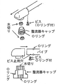 画像1: PZK66N　パイプ先端部一式ビス有【KVK】