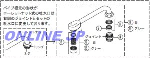 画像1: 【KVK】   吐水口（ジョイント付）　Z521JB-19 (1)
