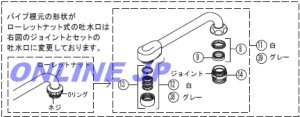 画像1: KVK 吐水口（ジョイント付） Z521JB-19 (1)