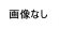 画像2: サンウェーブ　CSV-741用　レンジフード　モーターのみ (2)