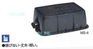 画像1: MS-7【前澤化成工業】 　散水栓ボックス　 (1)
