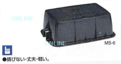 画像1: 散水栓ボックス　MS-4 蓋のみ【前澤化成工業】 (1)