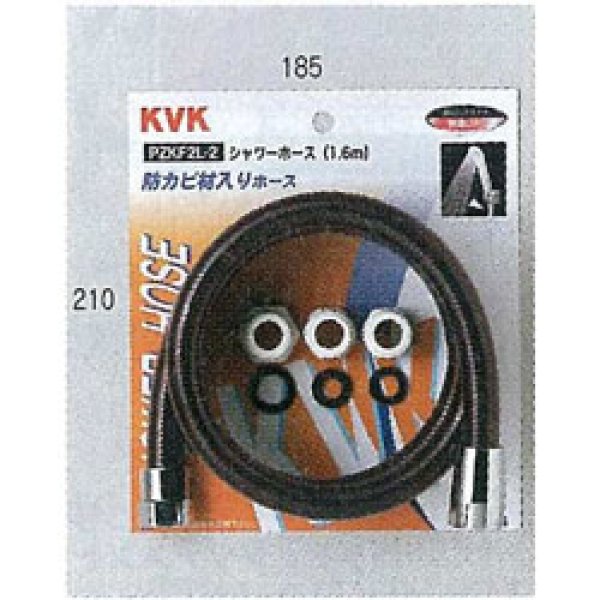 画像1: PZKF2-2 KVK シャワーホース黒アタッチメント付1.45m (1)
