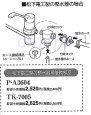 画像2: P-A3604  -PANASONIC 松下電工製の整水器用接続部品　 (2)