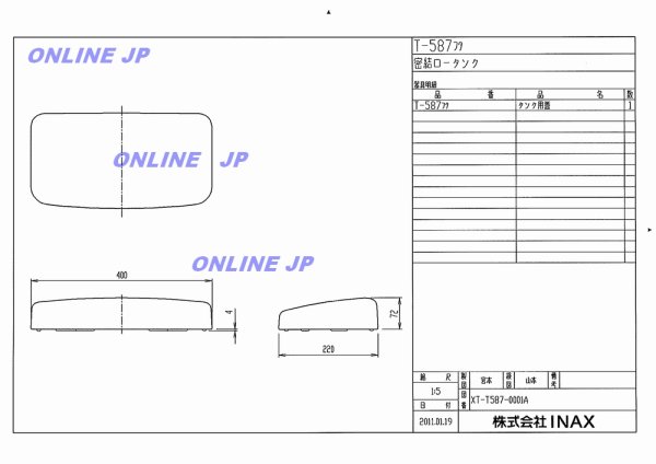 画像1: ロータンクふた　旧T-585⇒新T-587【INAX】 (1)