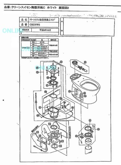 画像1: CH460014Z  給水管クリップ付  L=320【PANASONIC】