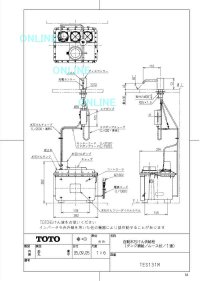 画像1: TES132M 自動水石けん供給栓 【TOTO】（タンク補給／ムース状／2連）