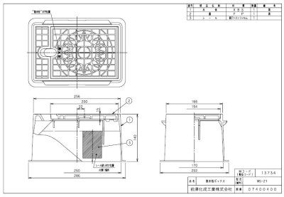 画像1: MS-21  散水栓ボックス　【前澤化成工業】