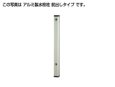 画像1: FVU-900  アルミ水栓柱  前出しタイプ（VP管）【タキロン】 (1)