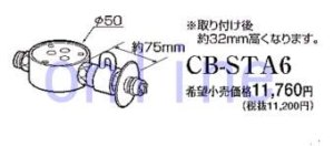 画像1: CB-STA6 -PANASONIC 分岐水栓 (1)